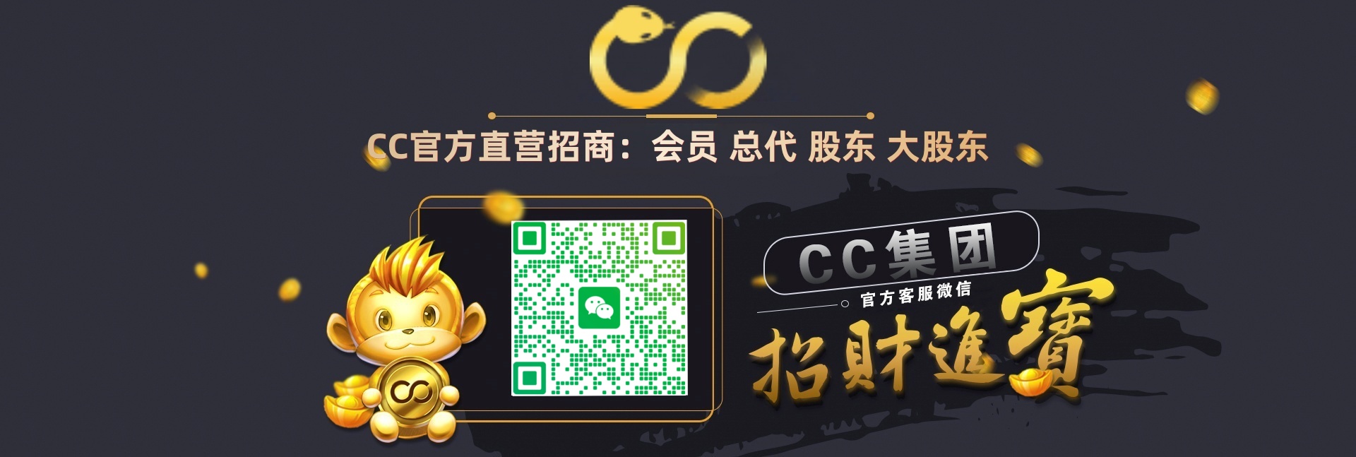 CC集团形象图