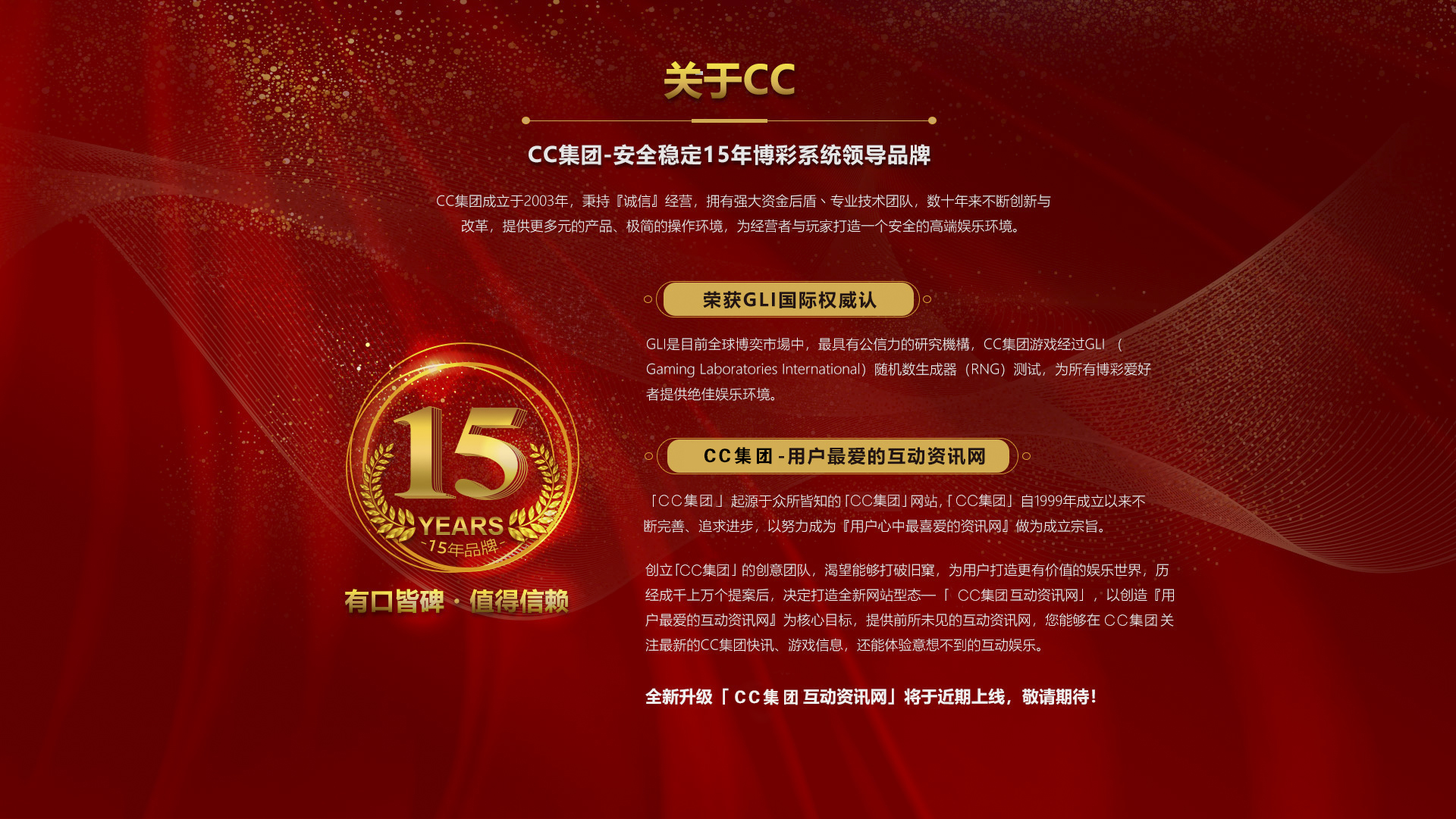 CC信誉图片