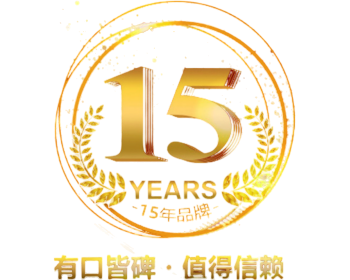 15周年